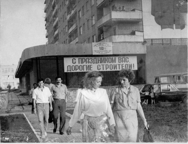 Волгодонск