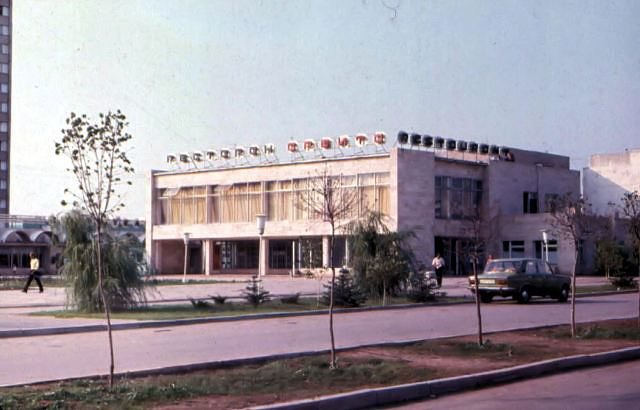 Город