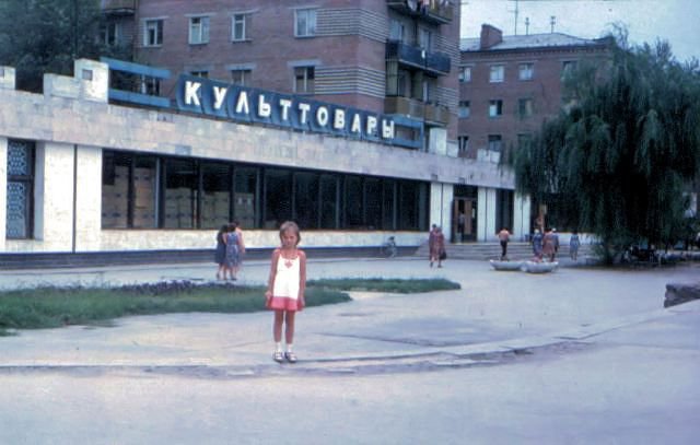 Город