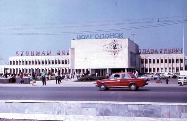 Город