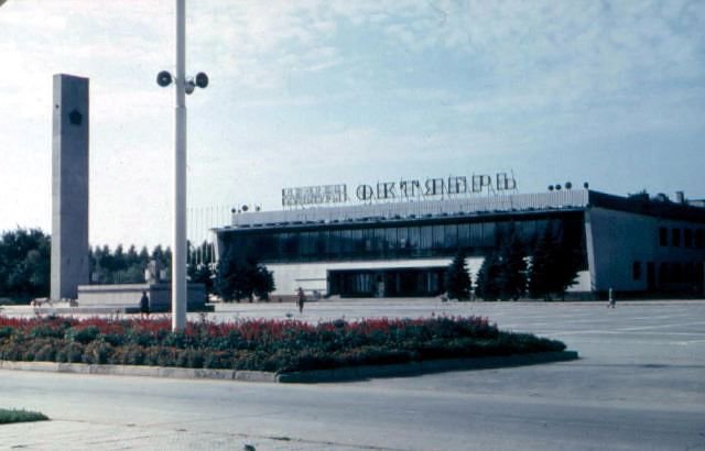 Город