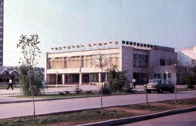 Город