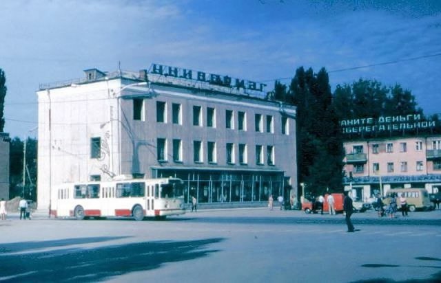 Город