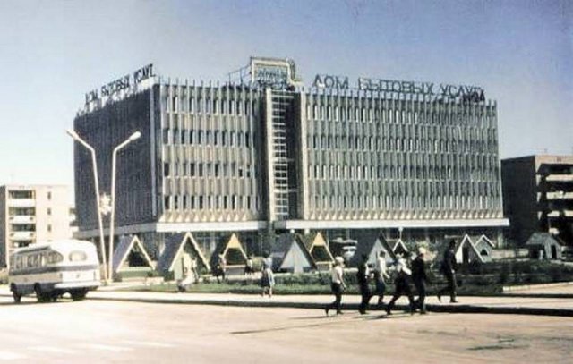 Город
