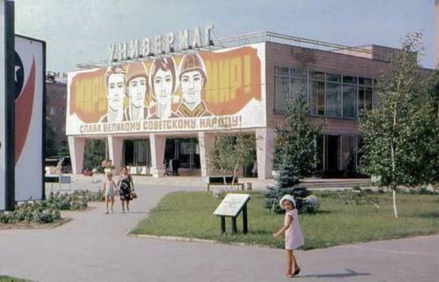 Город