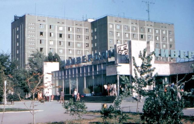 Город