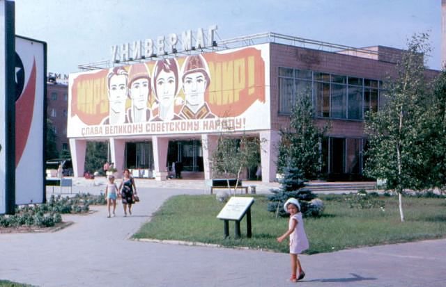 Город