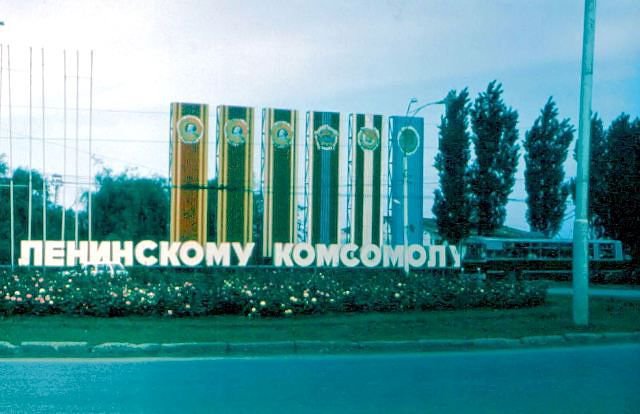 Город