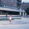 Город