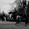 Город