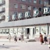 Город
