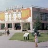 Город
