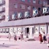 Город