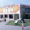 Город