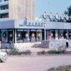 Город
