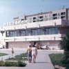 Город